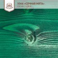 «Сочная мята» Колер для масла и воска - фото 4533