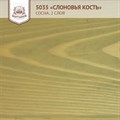 «Слоновая кость» Колер для масла и воска - фото 4552