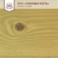 «Слоновая кость» Колер для масла и воска - фото 4553
