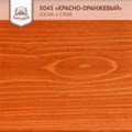 «Красно-оранжевый» Колер для масла и воска - фото 4562