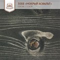 «Мокрый асфальт» Колер для масла и воска - фото 4573