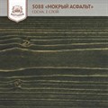 «Мокрый асфальт» Колер для масла и воска - фото 4574