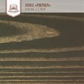 «Пепел» Колер для масла и воска - фото 4620