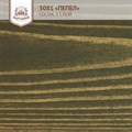«Пепел» Колер для масла и воска - фото 4621