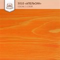 «Апельсин» Колер для масла и воска - фото 4642