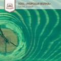 «Морская волна» Колер для масла и воска - фото 4656