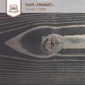 «Графит» Колер для масла и воска - фото 4666