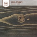 «Графит» Колер для масла и воска - фото 4667