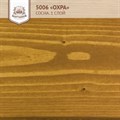 «Охра» Колер для масла и воска - фото 4677