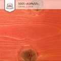 «Коралл» Колер для масла и воска - фото 4679
