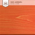 «Коралл» Колер для масла и воска - фото 4680