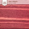 «Гранат» Колер для масла и воска - фото 4684